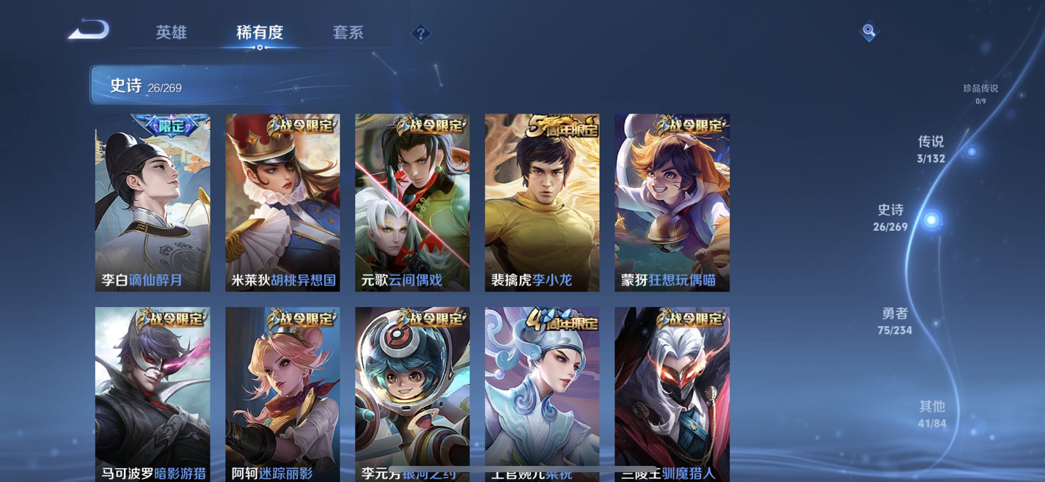 WZCMW4106967王者荣耀账号详情图3