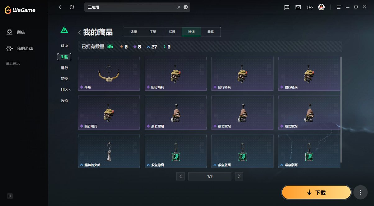 SJZCMW430177三角洲行动账号详情图6