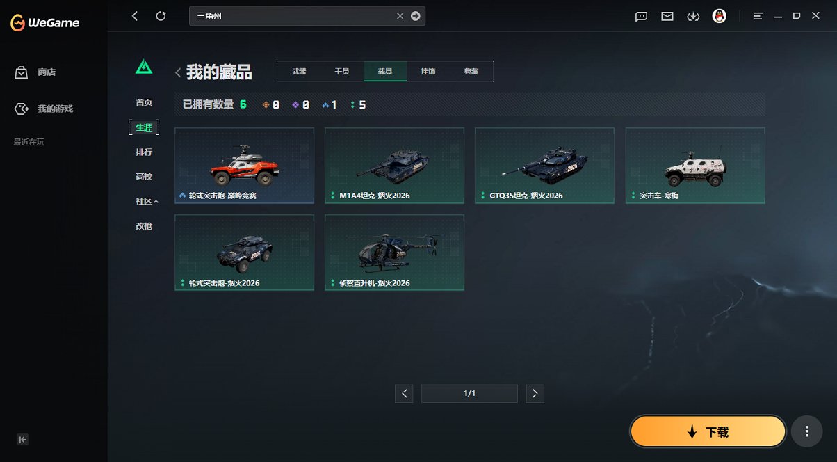 SJZCMW430177三角洲行动账号详情图7