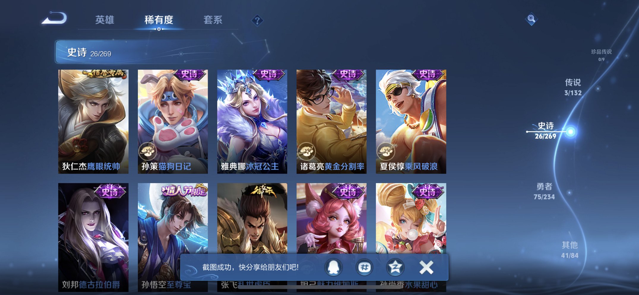 WZCMW4106967王者荣耀账号详情图4