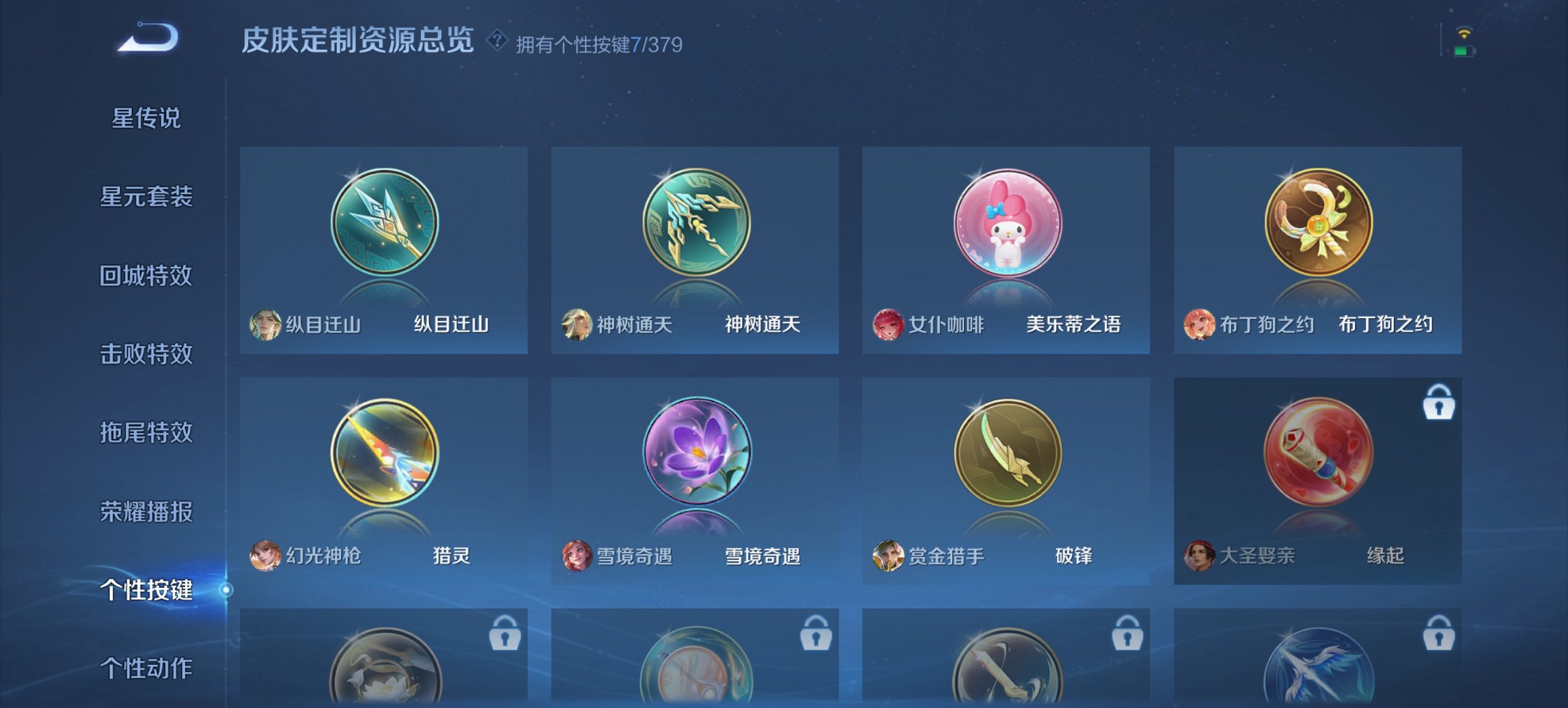 WZCMW4106994王者荣耀账号详情图9