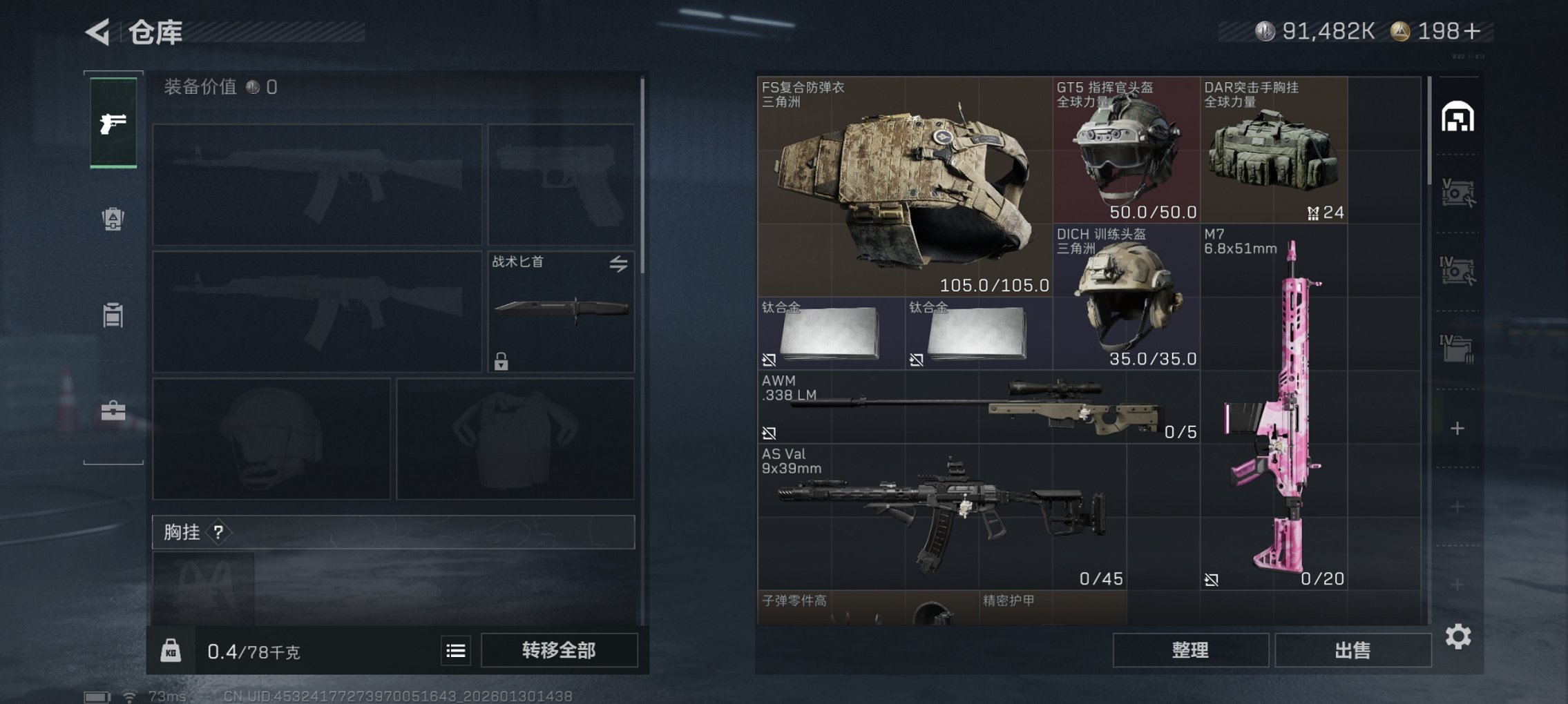 SJZCMW430177三角洲行动账号详情图8