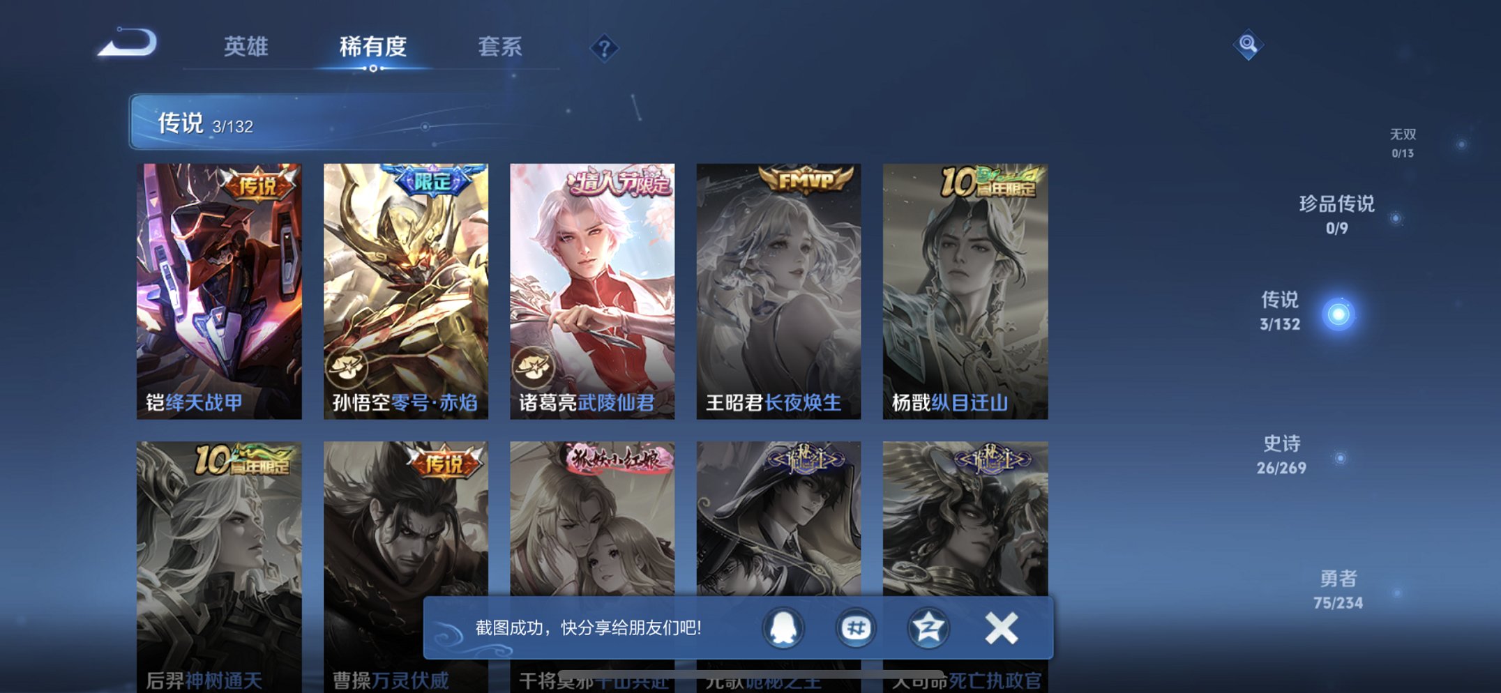 WZCMW4106967王者荣耀账号详情图5