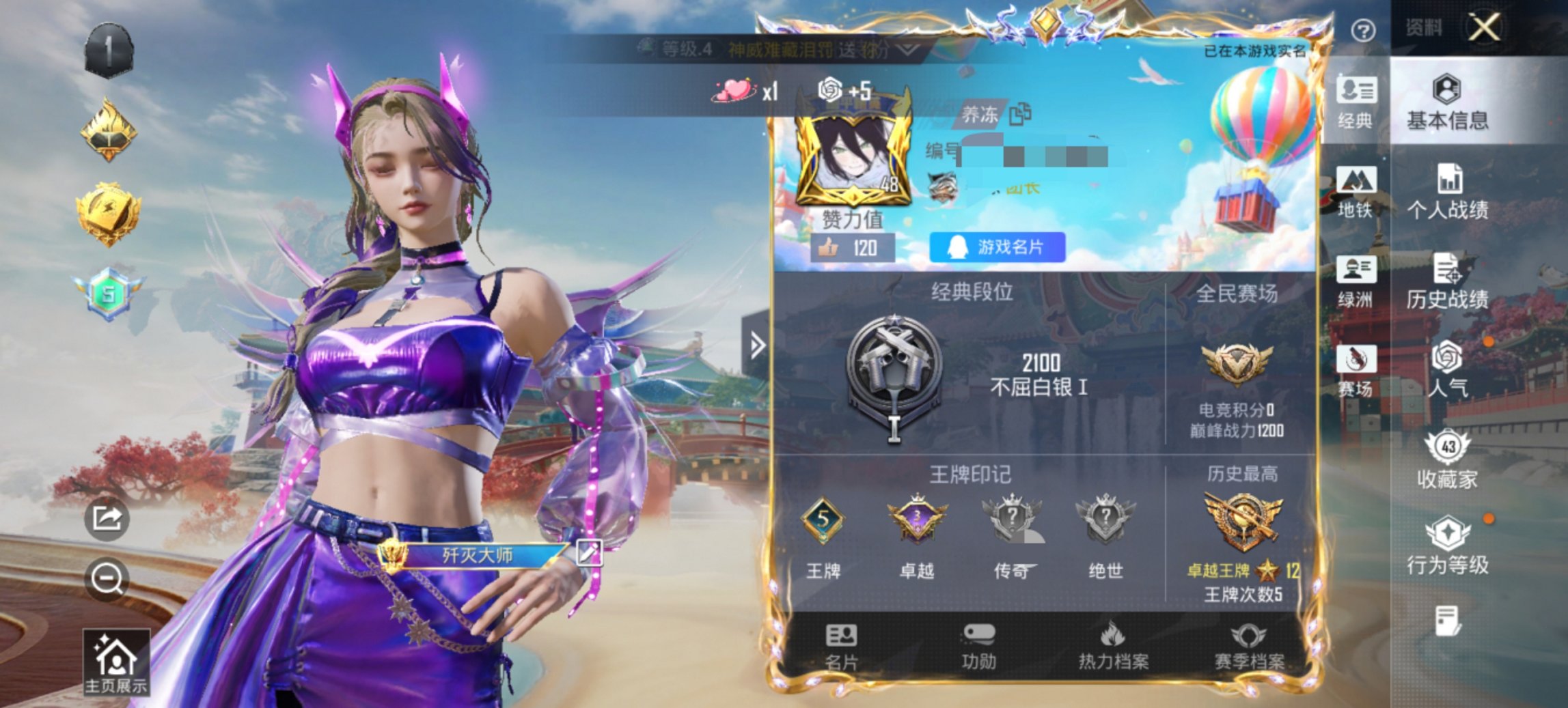 HPCMW463863和平精英账号详情图8