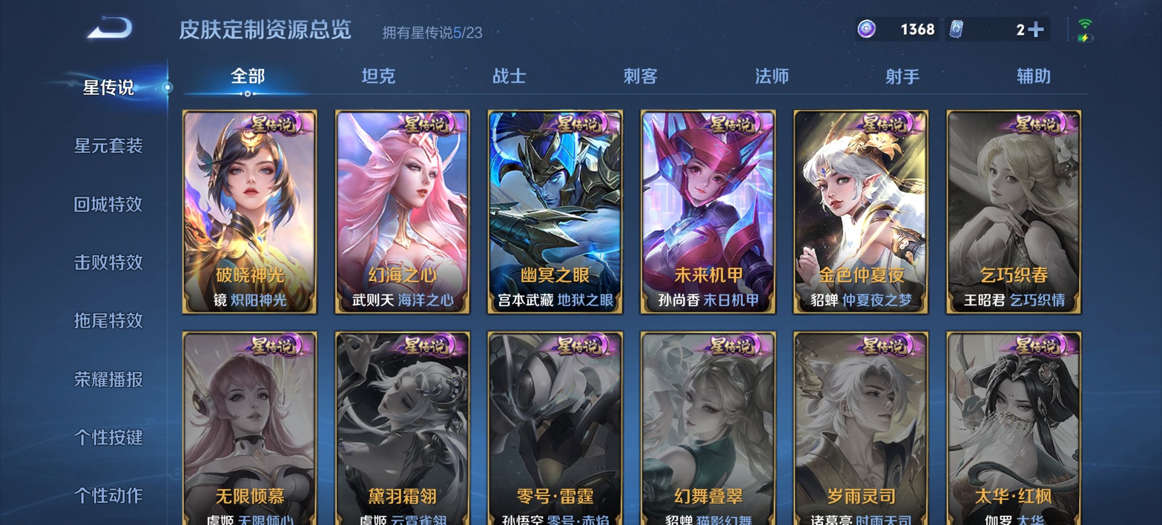 WZCMW4106997王者荣耀账号详情图10