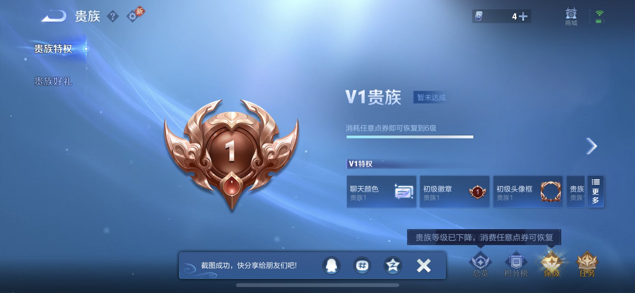 WZCMW4106967王者荣耀账号详情图6