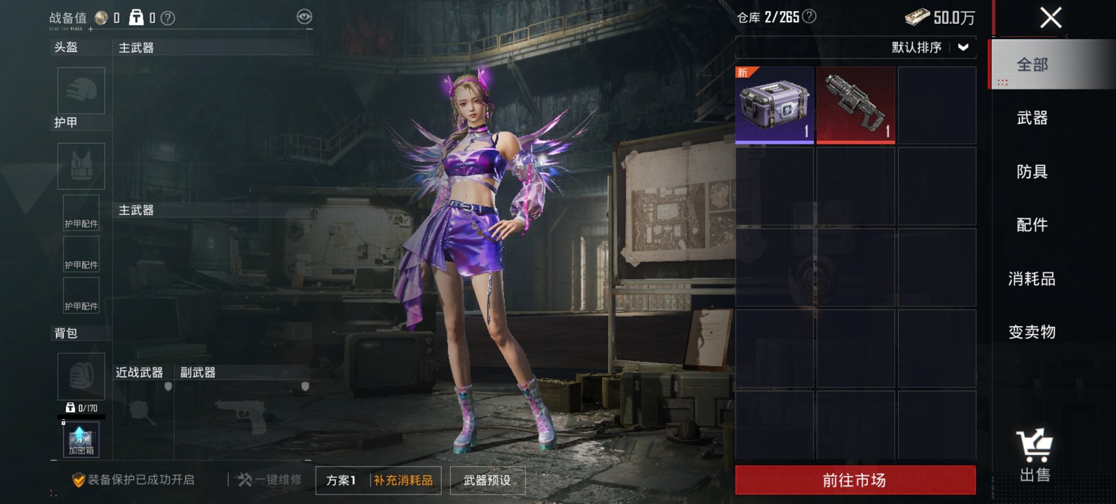 HPCMW463863和平精英账号详情图9