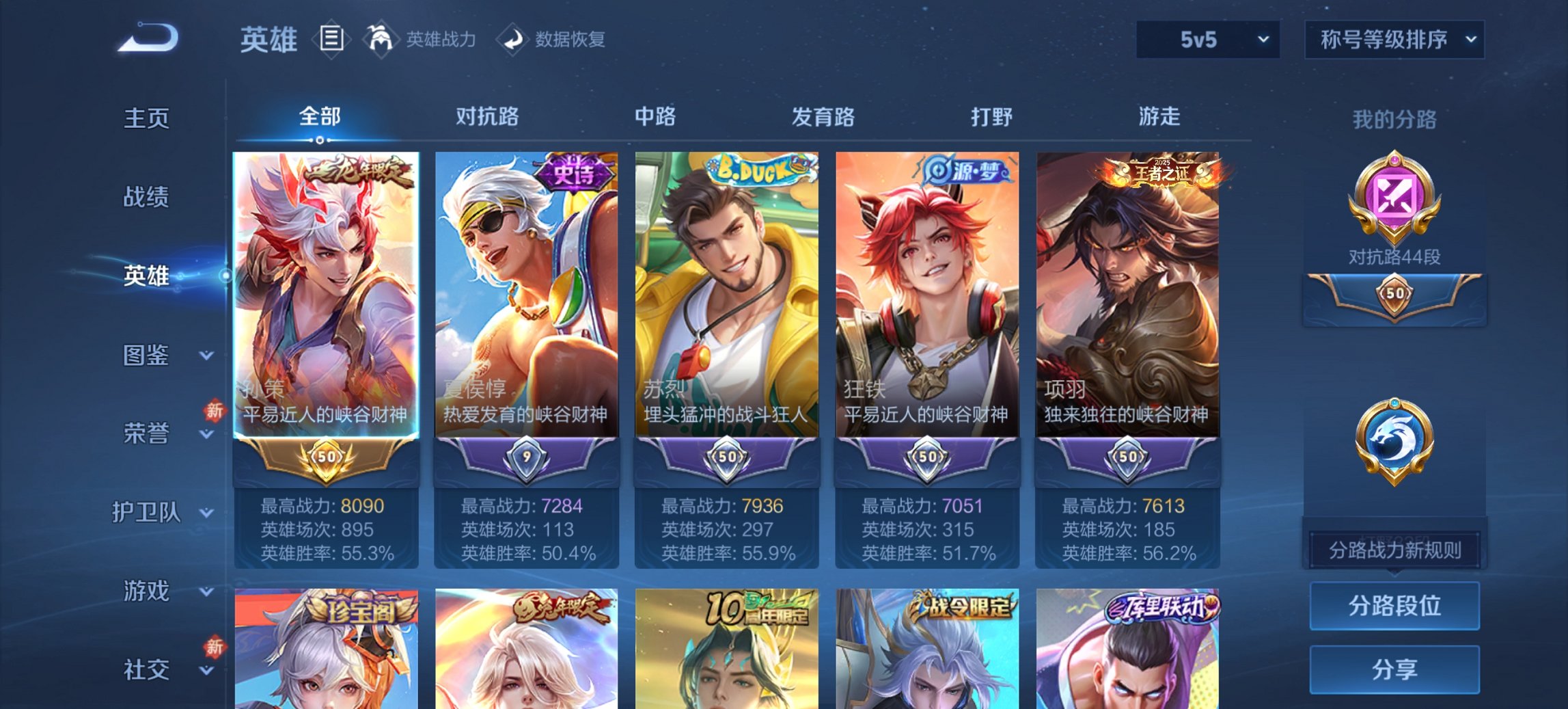 WZCMW4106994王者荣耀账号详情图11