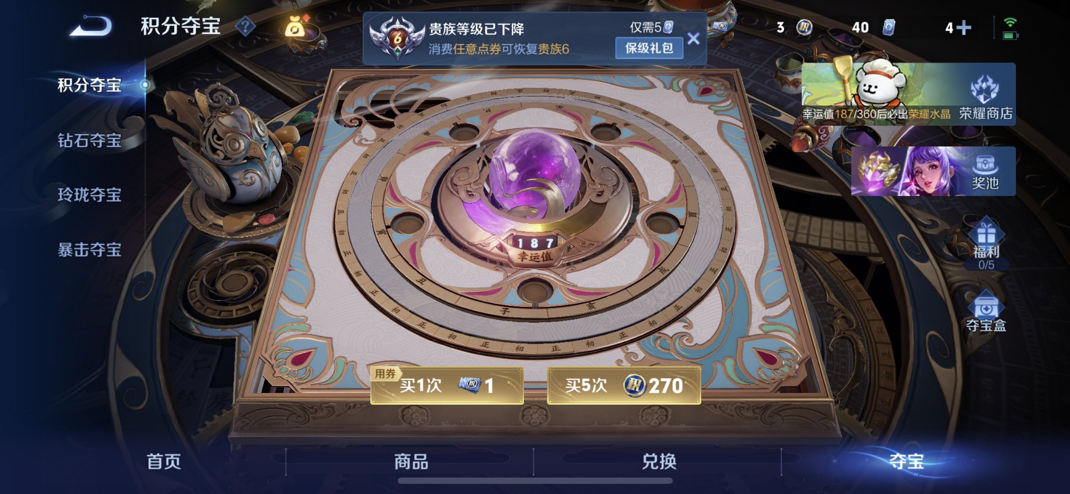 WZCMW4106967王者荣耀账号详情图7