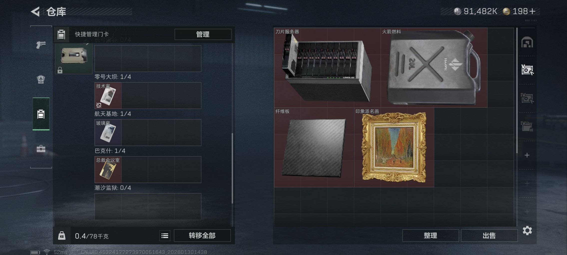 SJZCMW430177三角洲行动账号详情图11