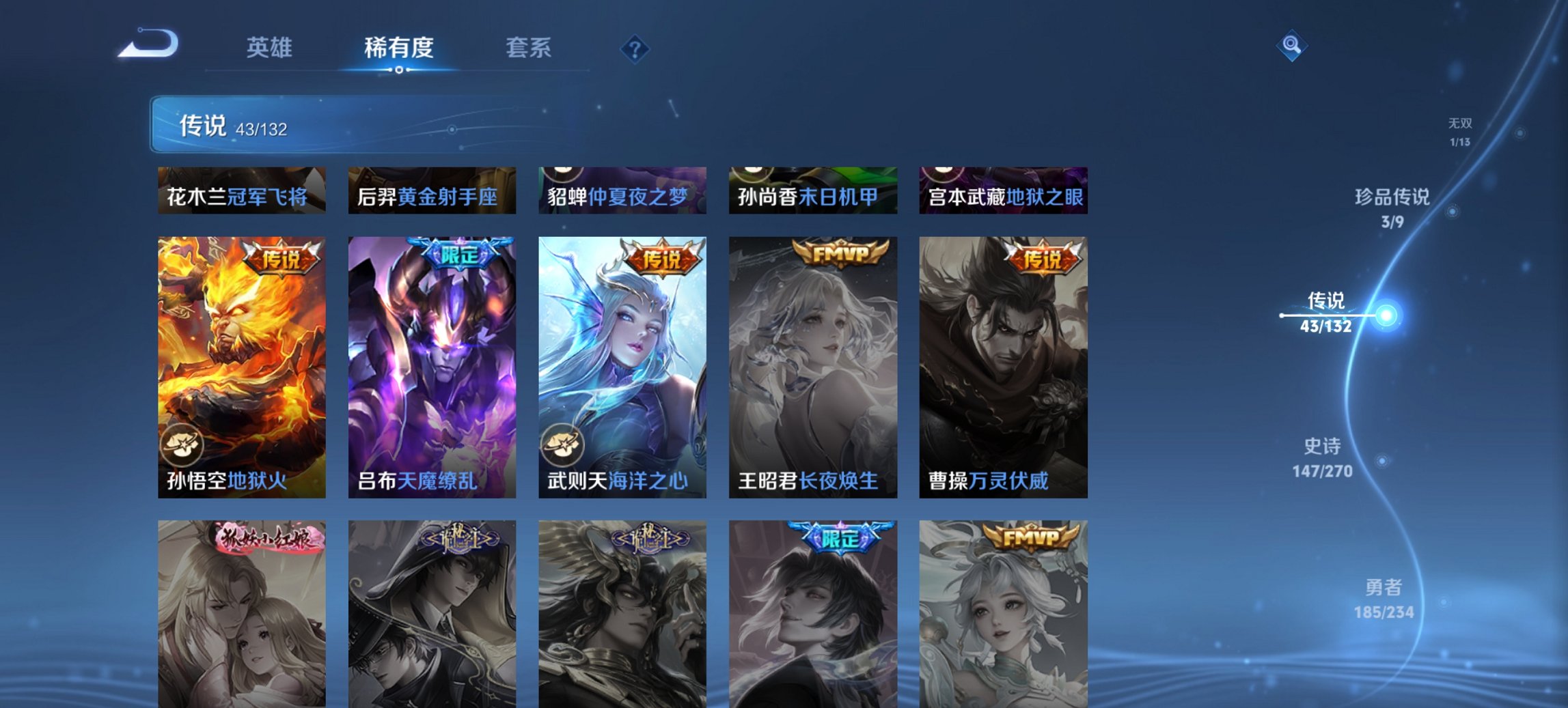 WZCMW4106997王者荣耀账号详情图12