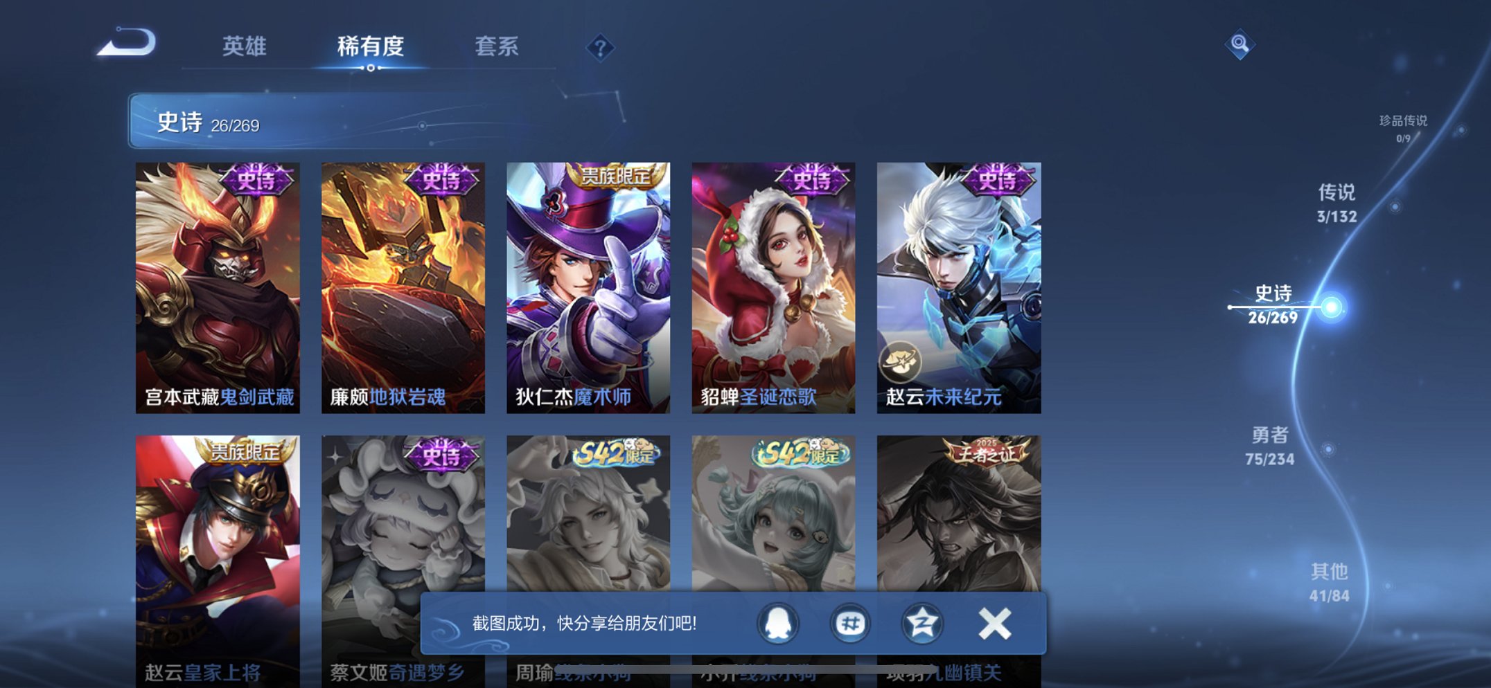 WZCMW4106967王者荣耀账号详情图8