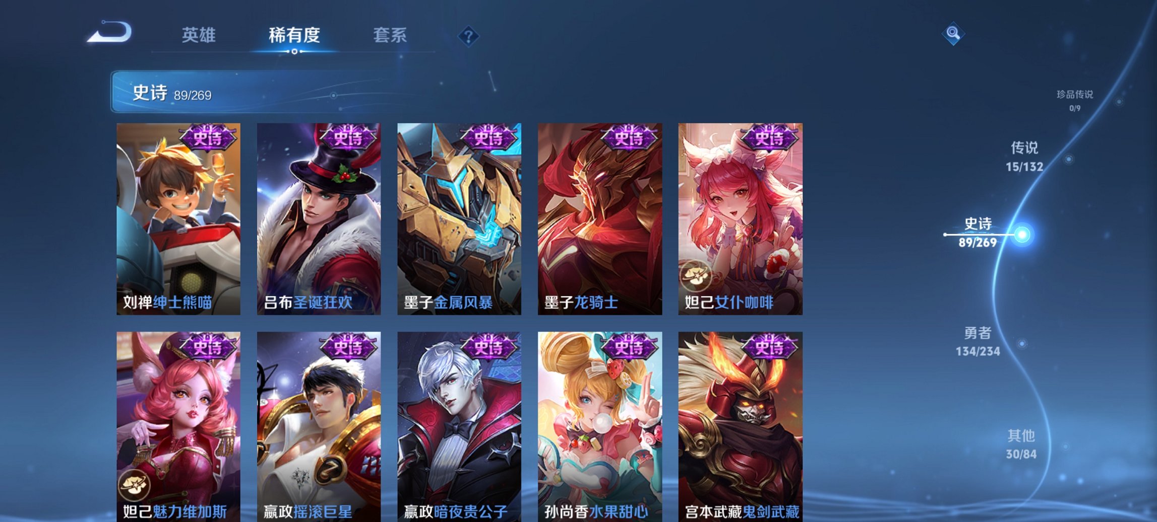 WZCMW4106994王者荣耀账号详情图13