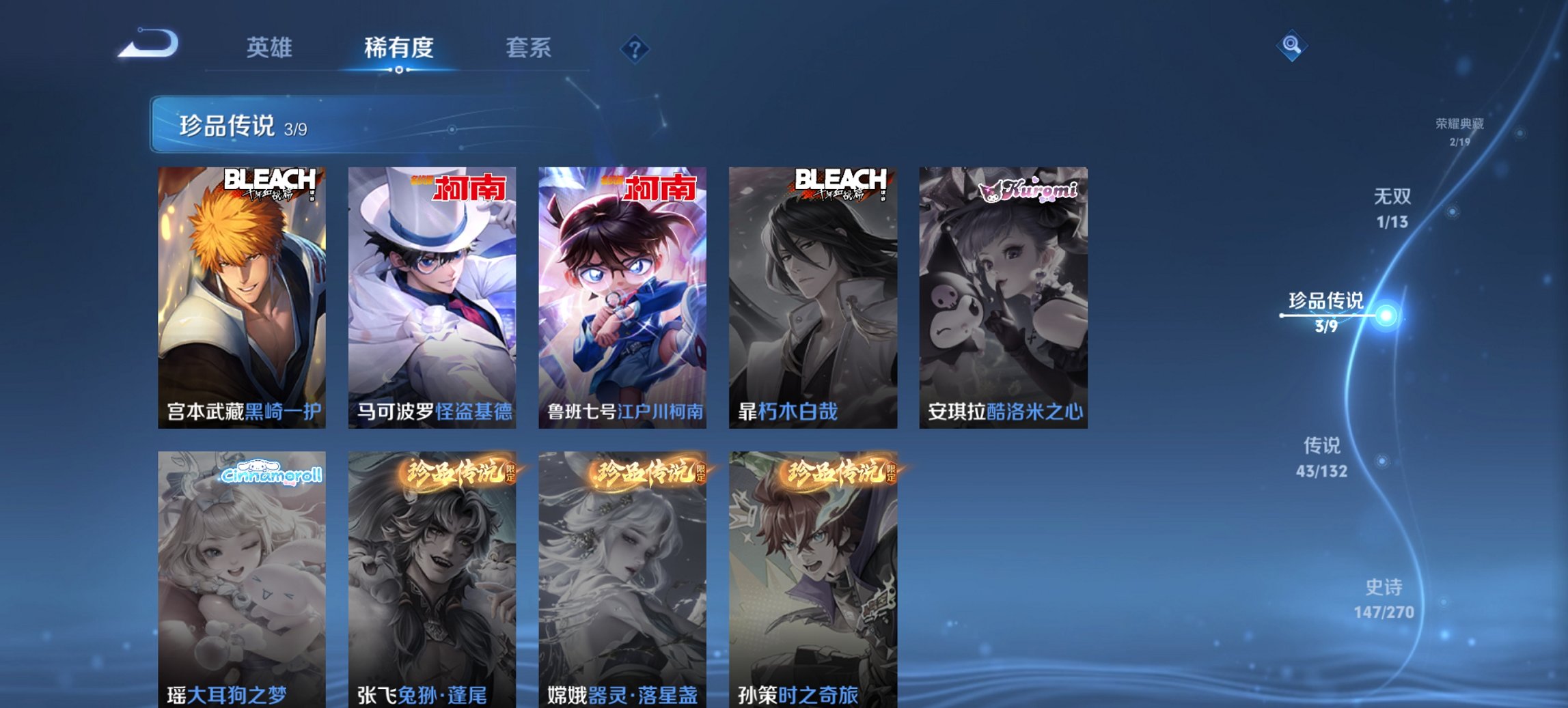 WZCMW4106997王者荣耀账号详情图13