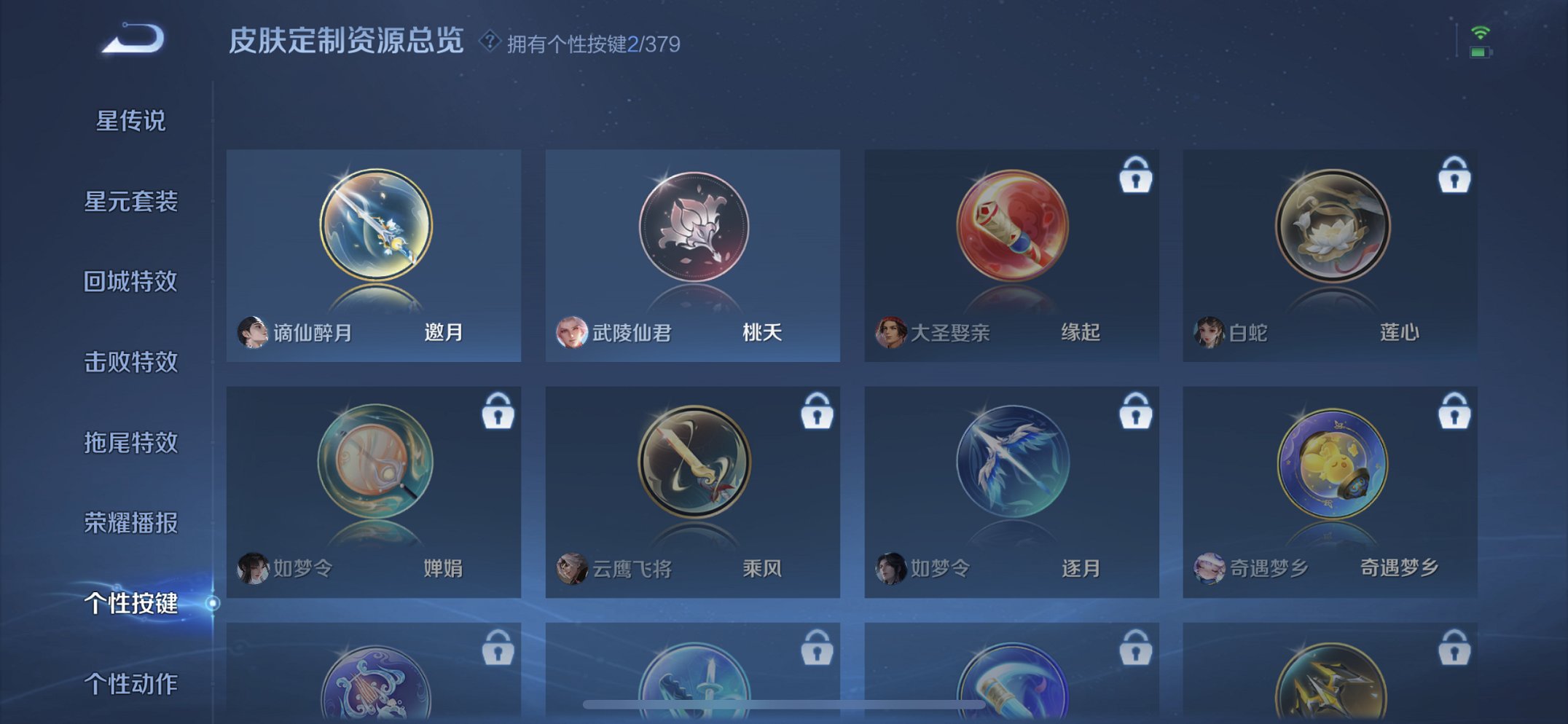 WZCMW4106967王者荣耀账号详情图9