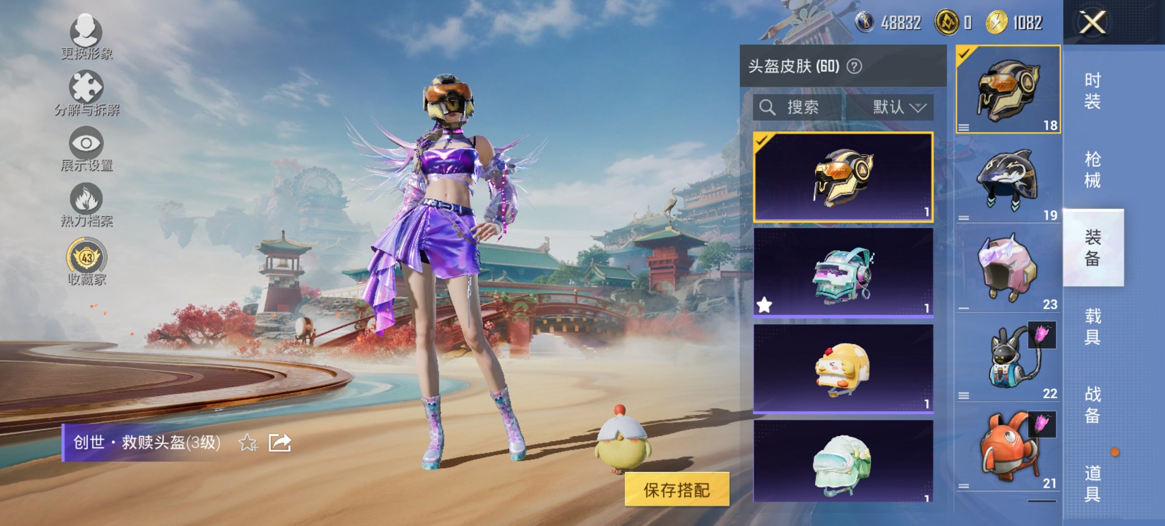 HPCMW463863和平精英账号详情图12