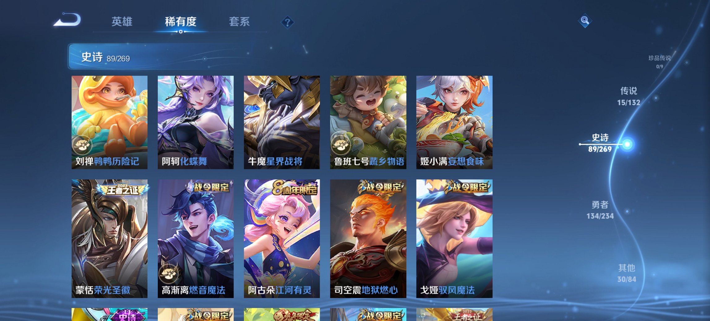 WZCMW4106994王者荣耀账号详情图14