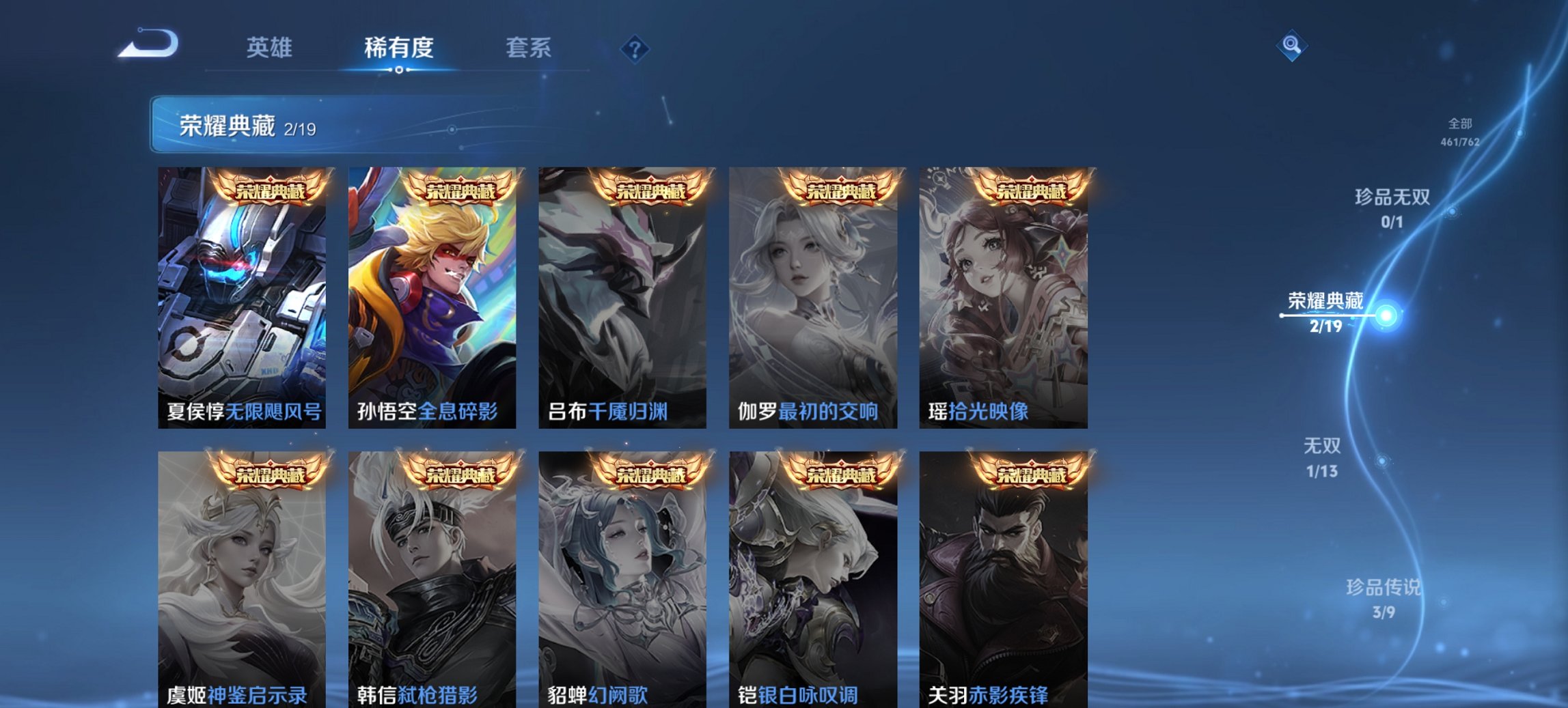 WZCMW4106997王者荣耀账号详情图15