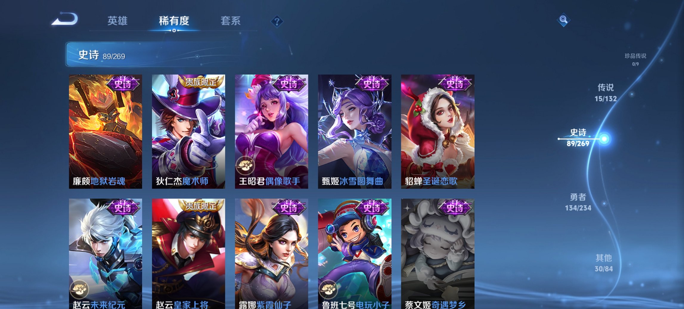 WZCMW4106994王者荣耀账号详情图17