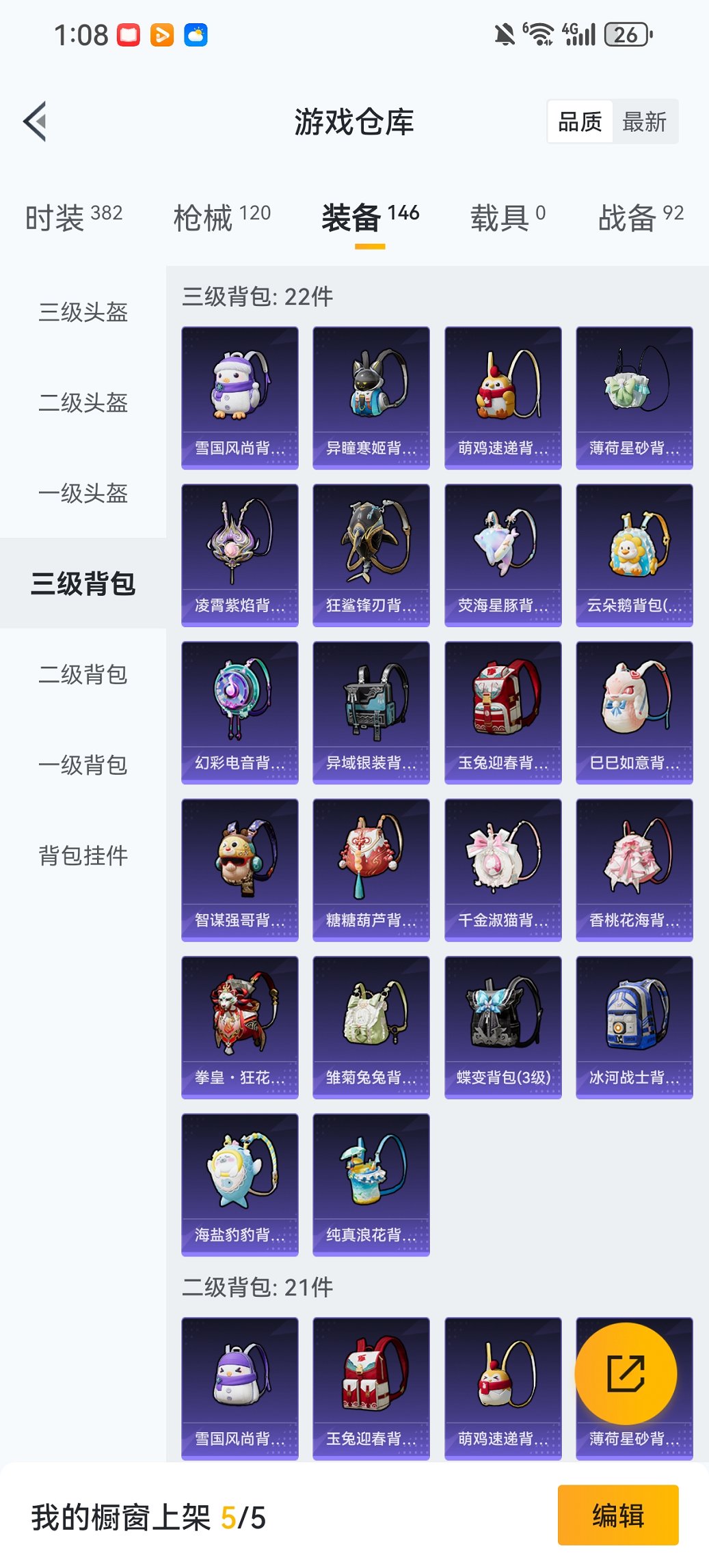 HPCMW463863和平精英账号详情图16