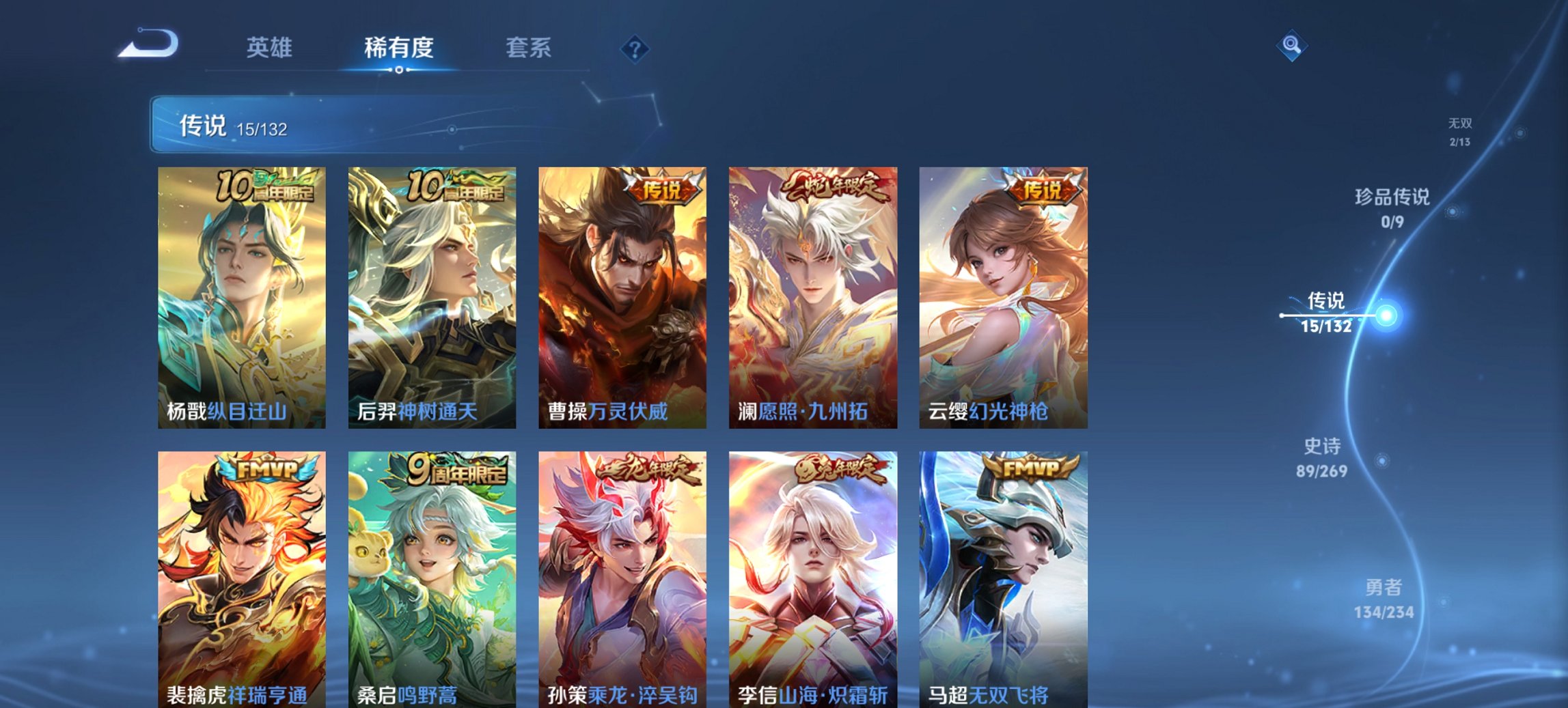 WZCMW4106994王者荣耀账号详情图18