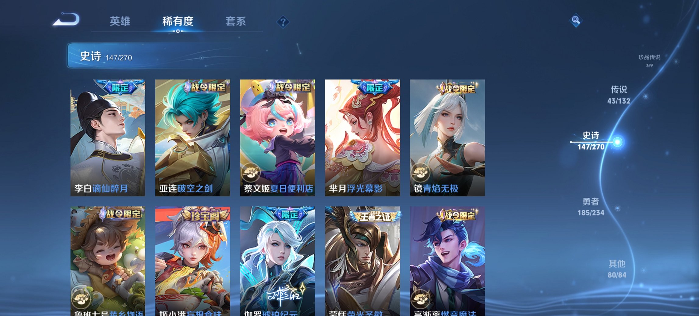 WZCMW4106997王者荣耀账号详情图19