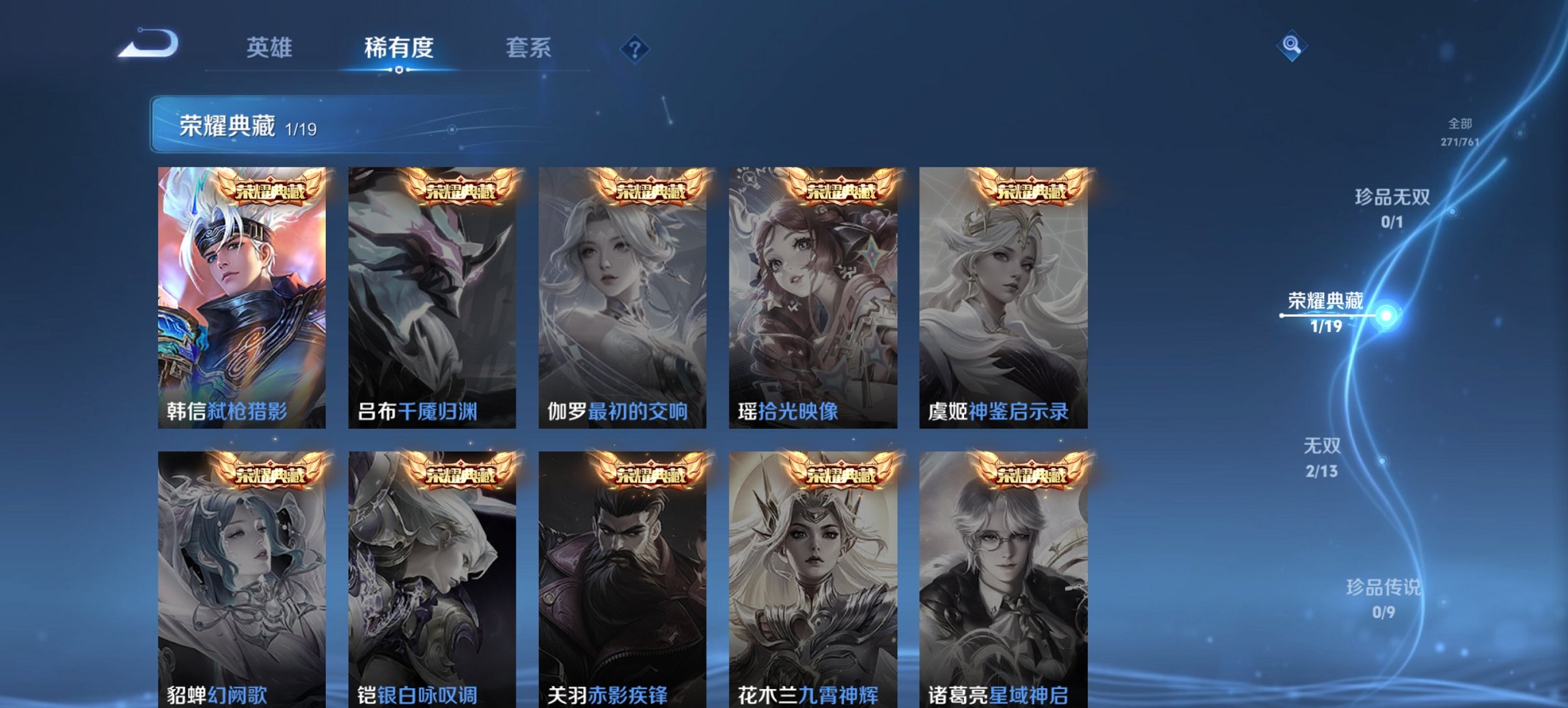 WZCMW4106994王者荣耀账号详情图20