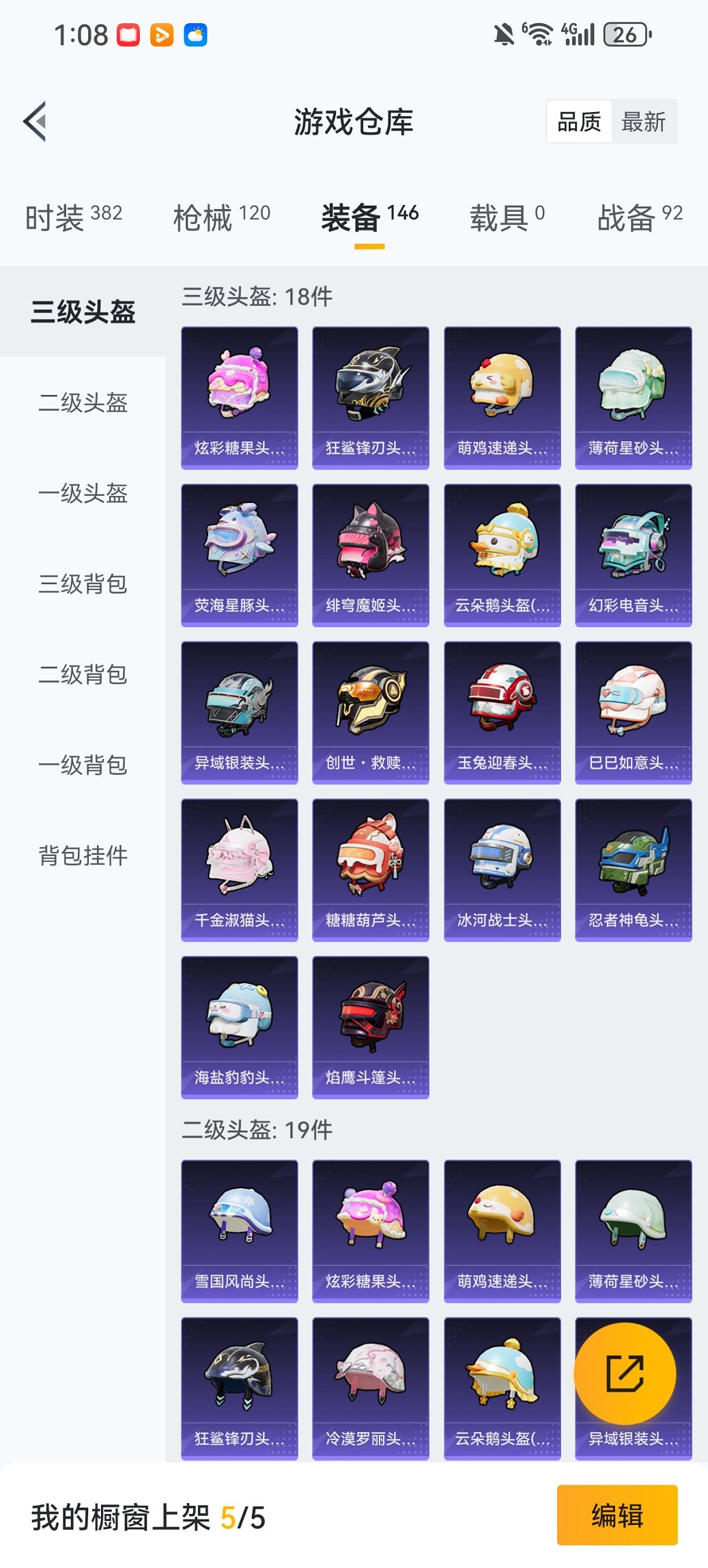 HPCMW463863和平精英账号详情图20