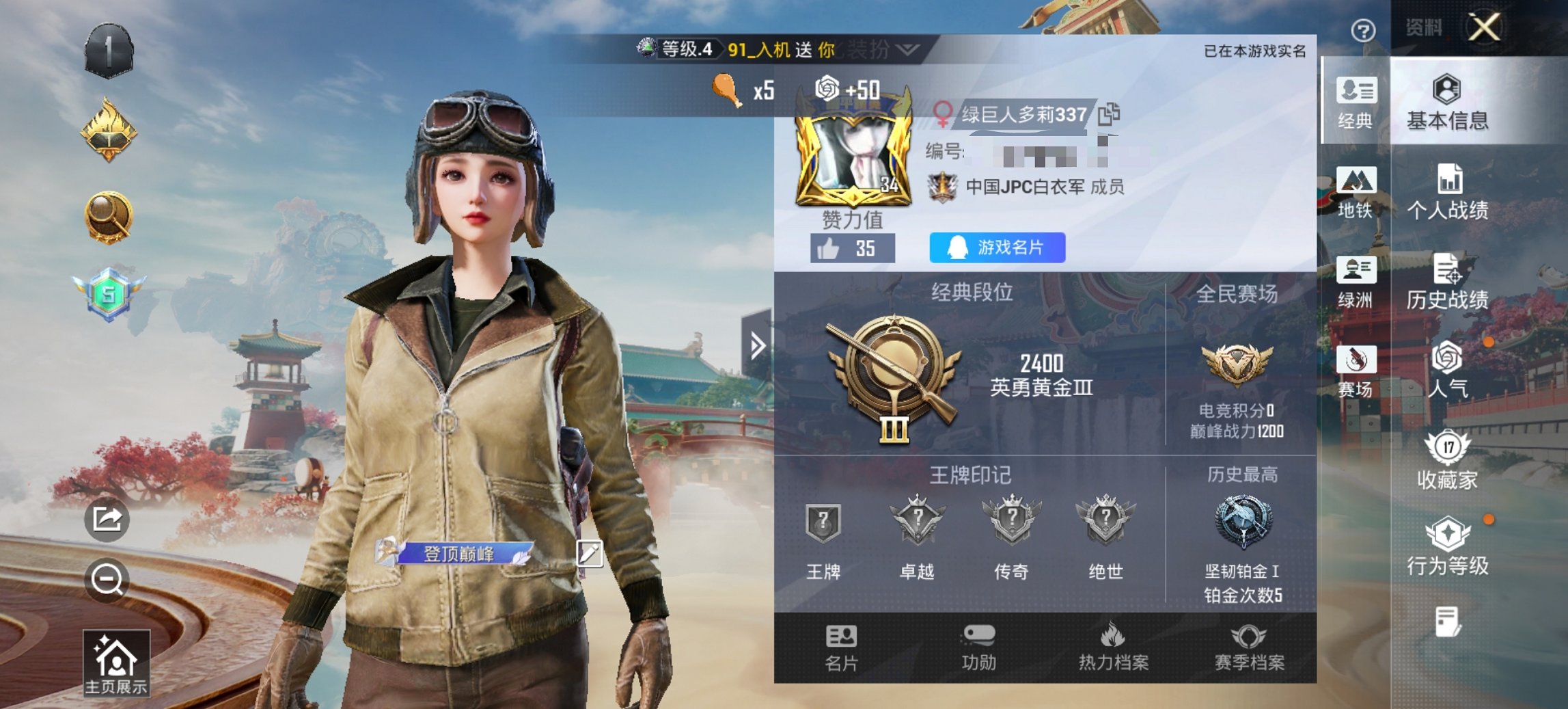 HPCMW456573和平精英账号详情图2