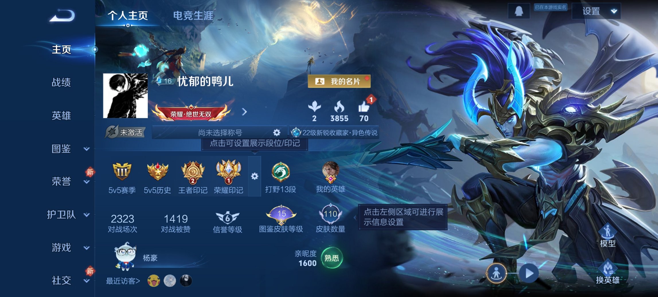 王者荣耀账号安卓QQ116英雄-110皮肤-【1无双7传说1星元1天幕一念神魔 秒换绑不用等】安卓QQ-116英雄-11