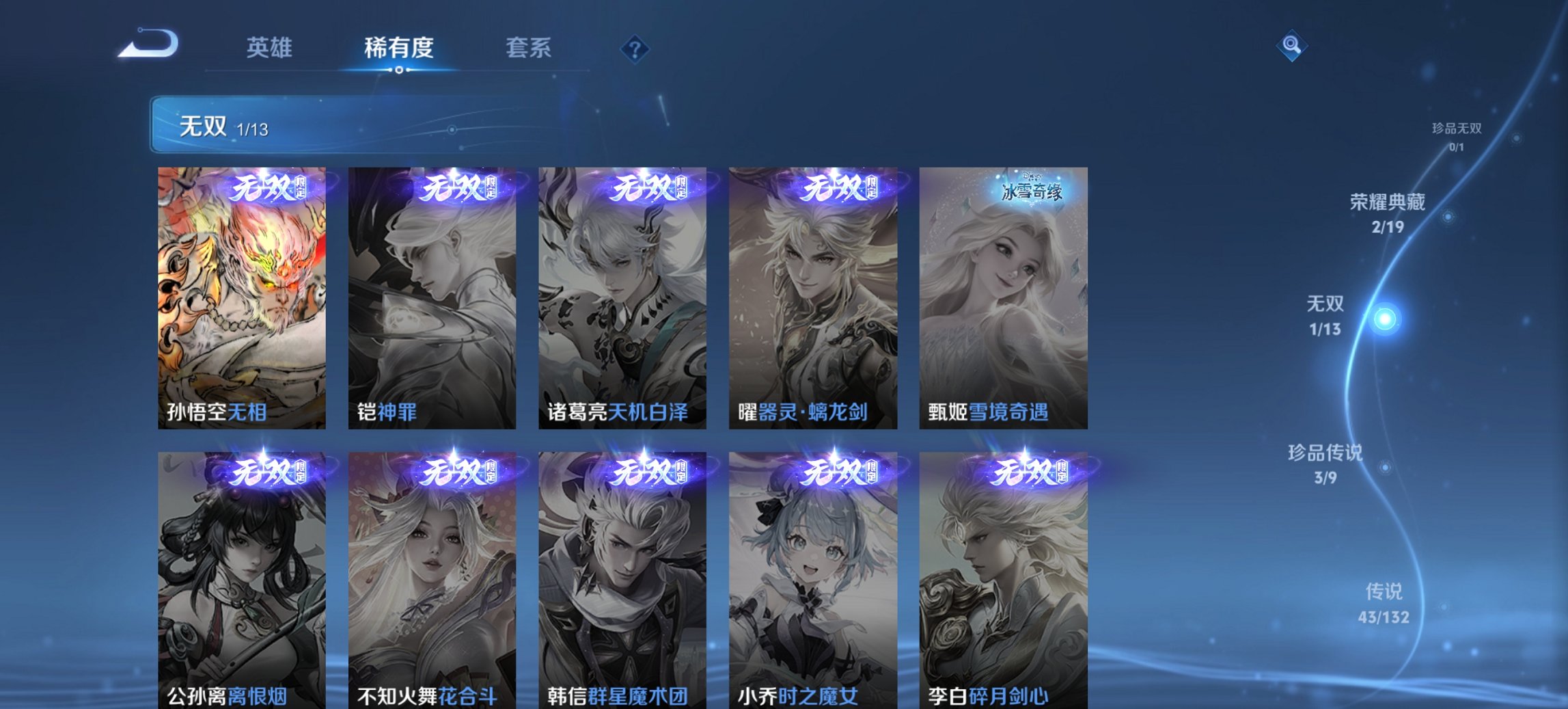 WZCMW4106997王者荣耀账号详情图22