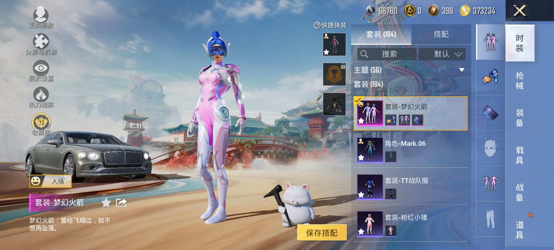 HPCMW456594和平精英账号详情图12