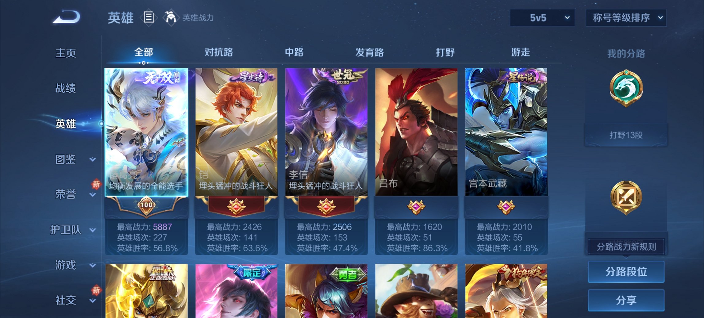 WZCMW4106986王者荣耀账号详情图4