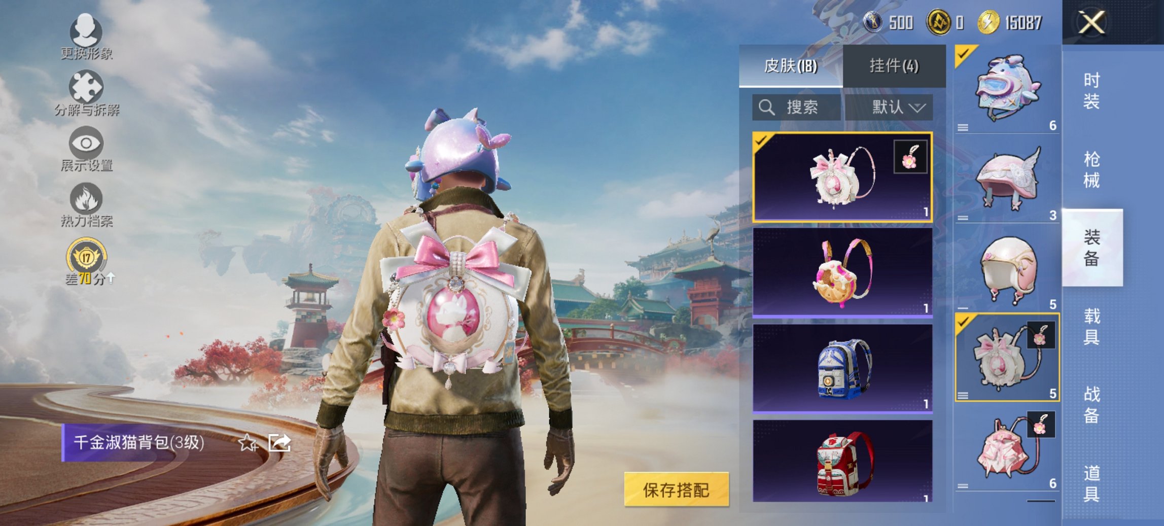 HPCMW456573和平精英账号详情图6