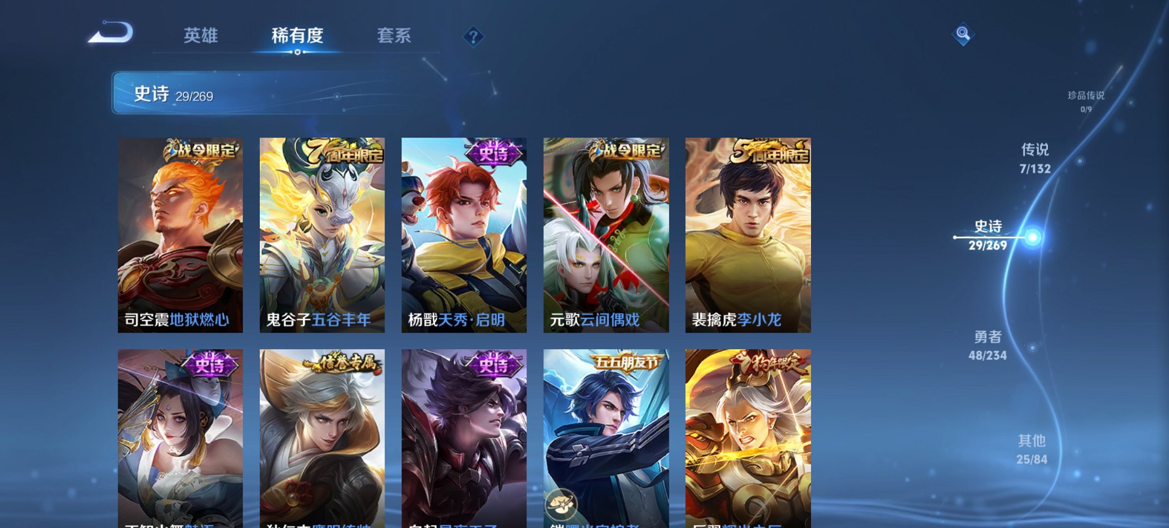 WZCMW4106986王者荣耀账号详情图5