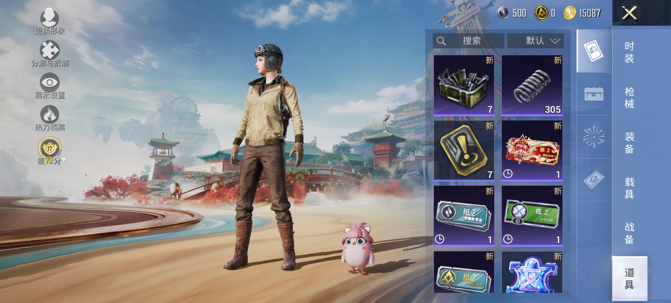 HPCMW456573和平精英账号详情图7