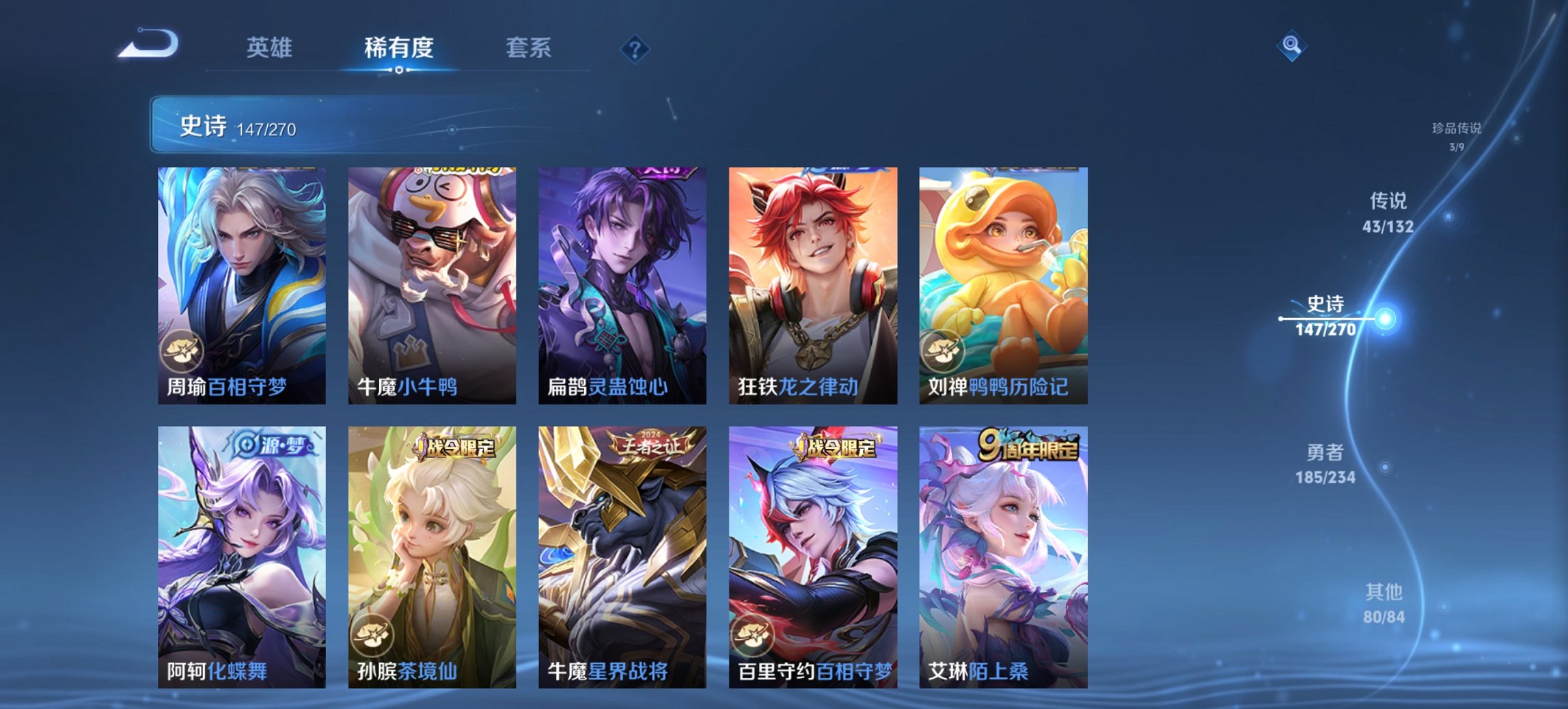 WZCMW4106997王者荣耀账号详情图27