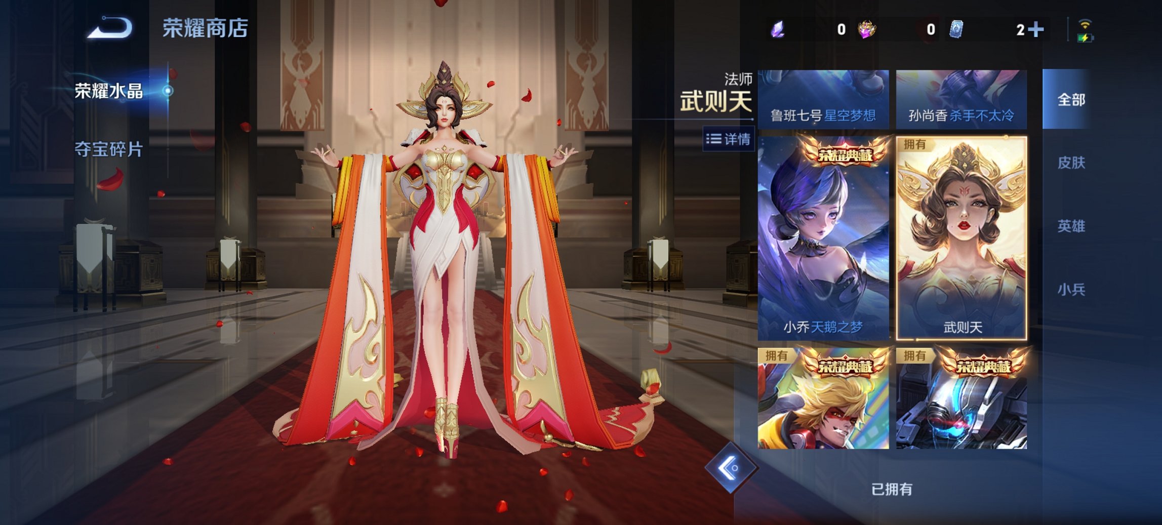 WZCMW4106997王者荣耀账号详情图28