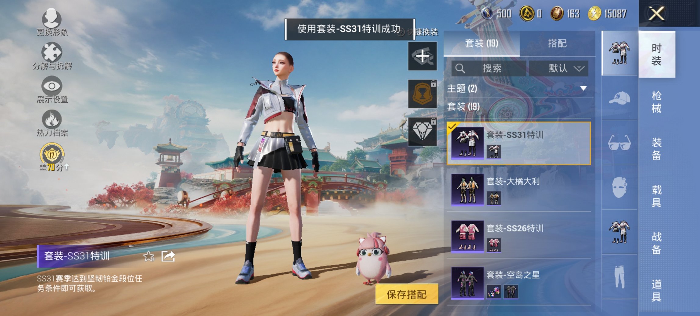 HPCMW456573和平精英账号详情图9