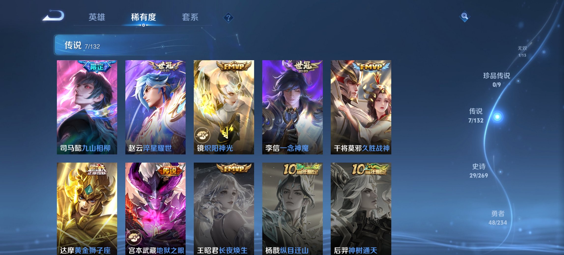 WZCMW4106986王者荣耀账号详情图8