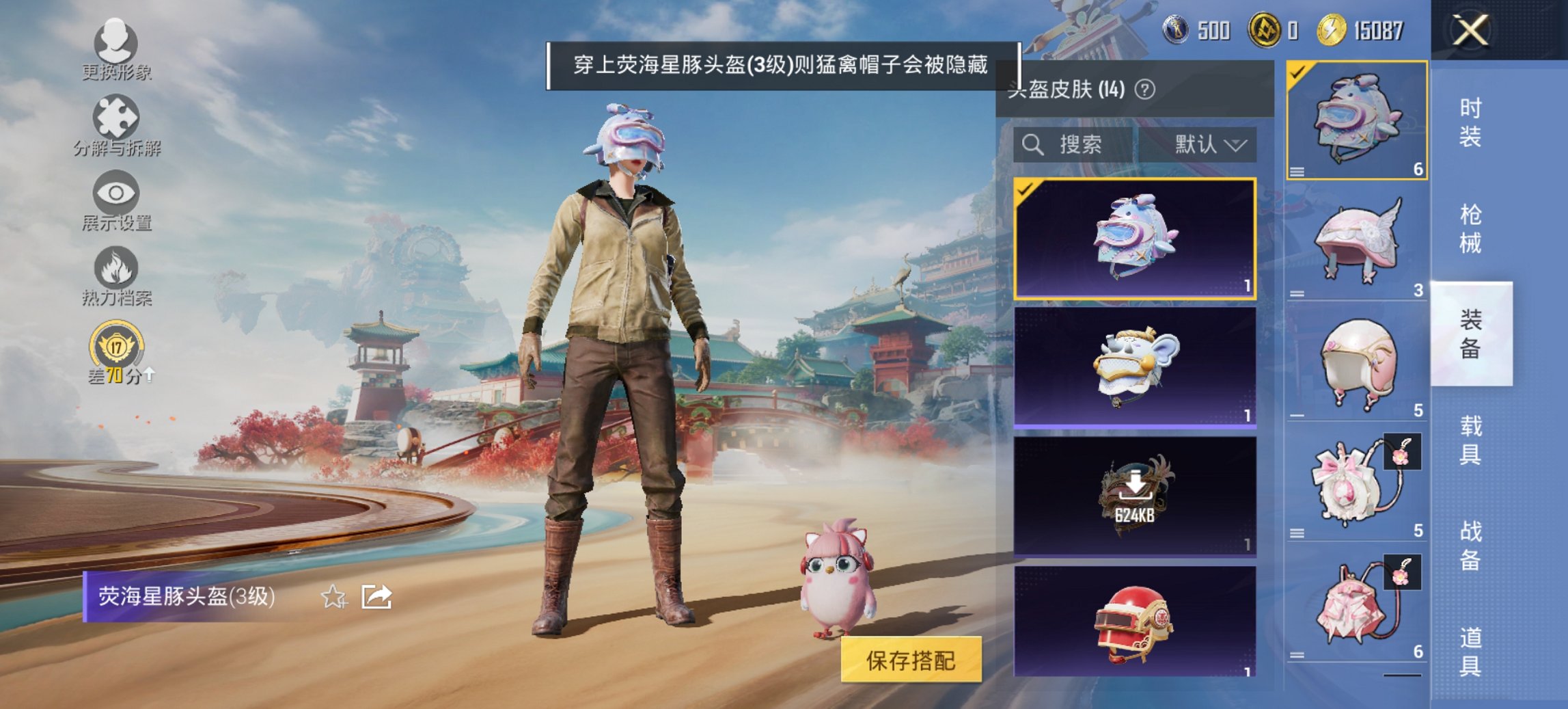 HPCMW456573和平精英账号详情图10