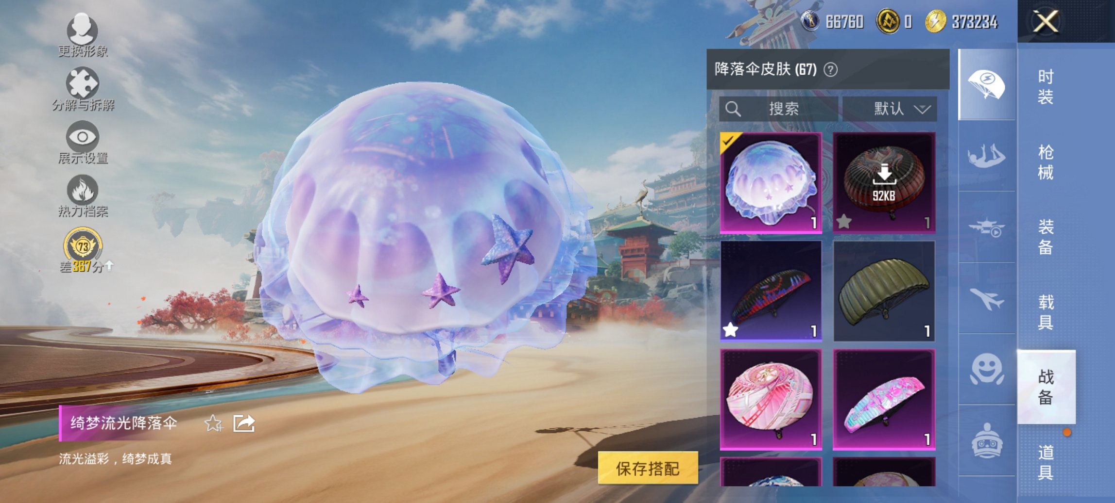 HPCMW456594和平精英账号详情图17