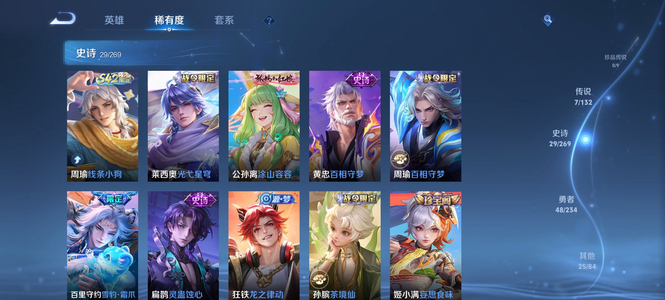 WZCMW4106986王者荣耀账号详情图9