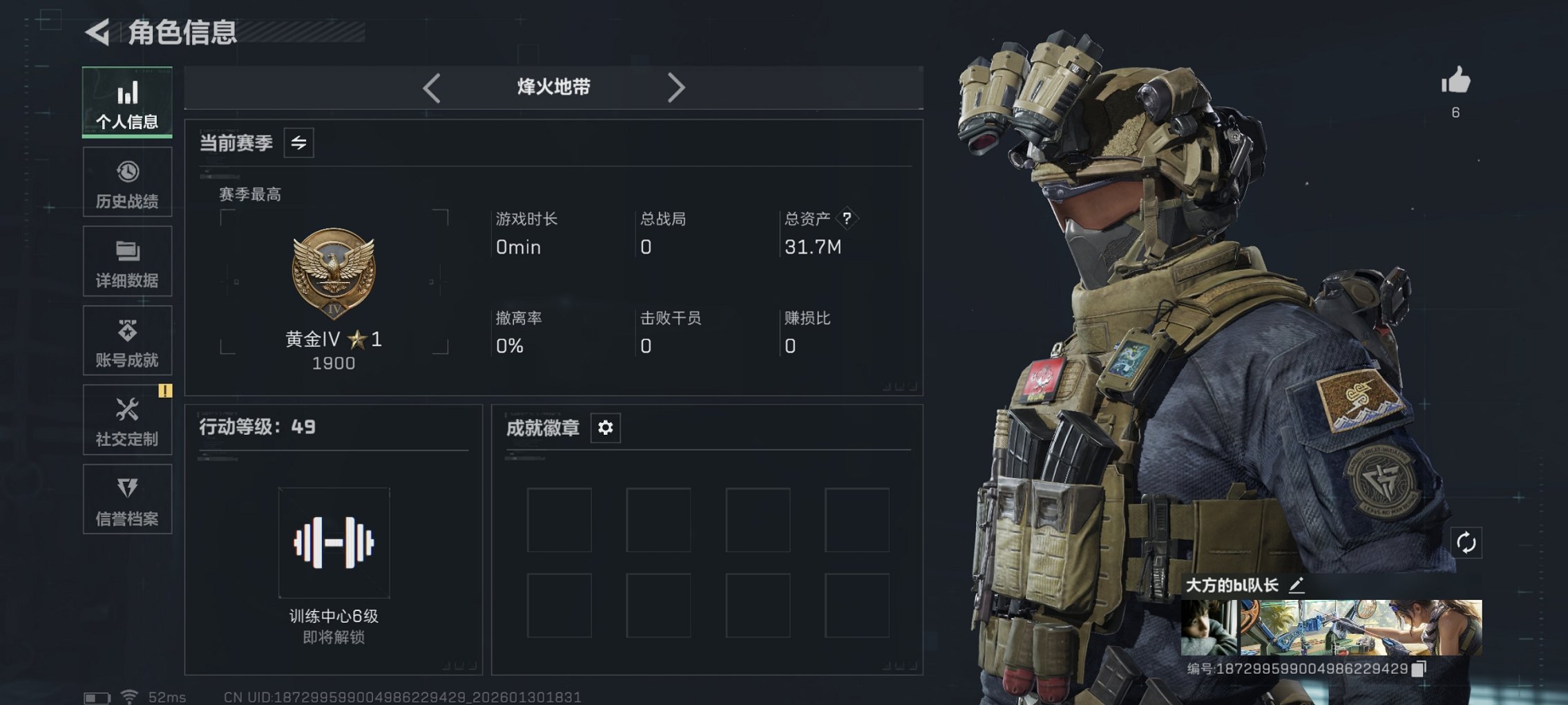 三角洲行动账号QQ总资产31M【10颗AW子弹】哈夫币20,437K，行动等级:49，仓库等级:5级，训练中心等级:4