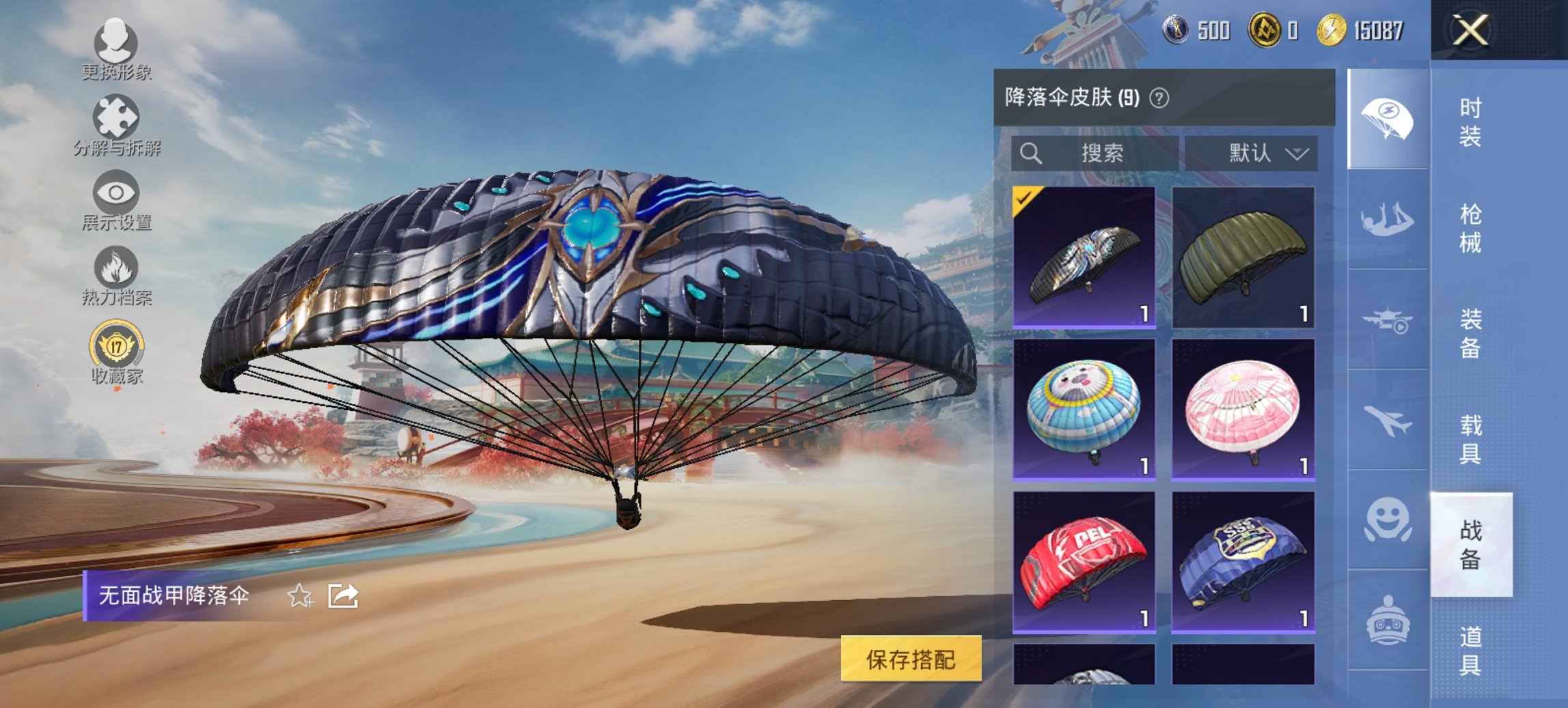 HPCMW456573和平精英账号详情图11