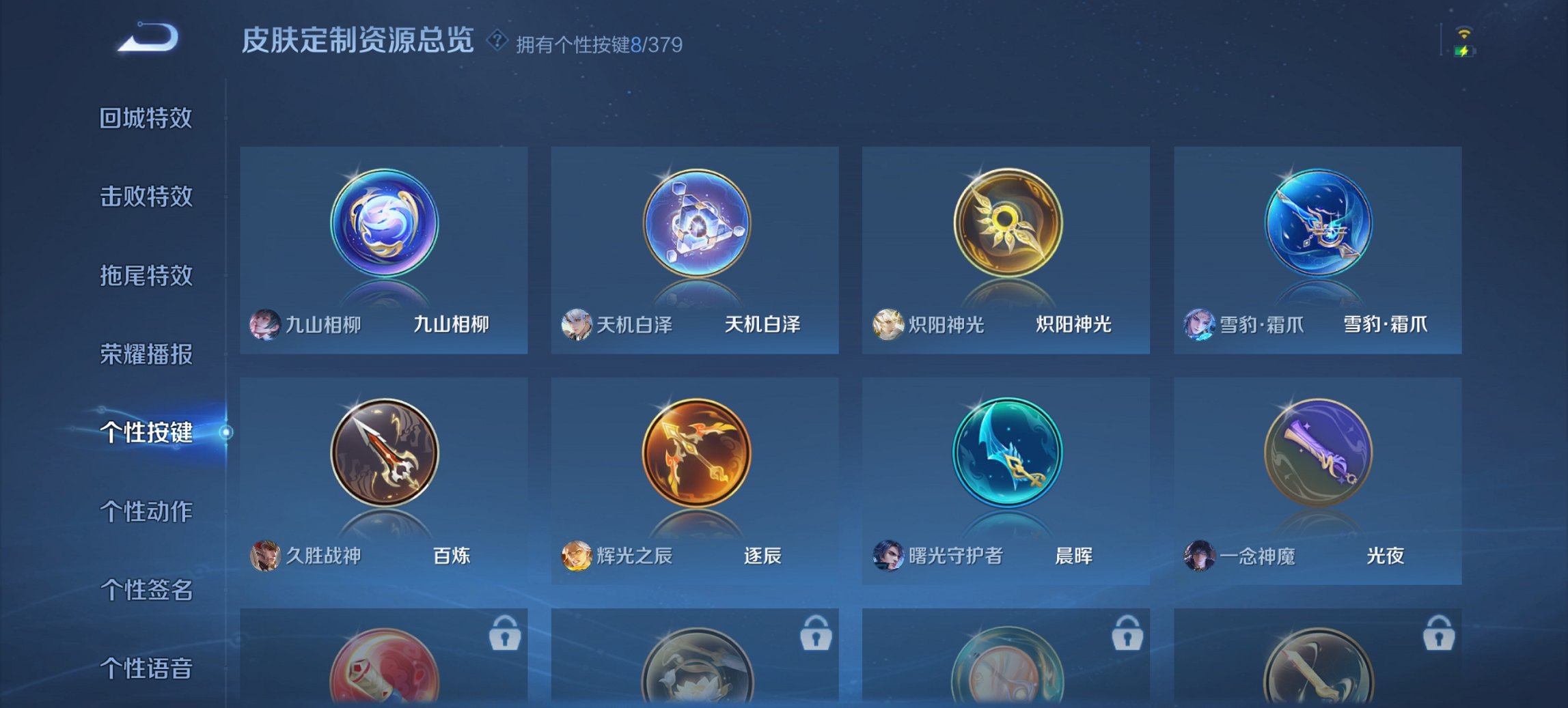 WZCMW4106986王者荣耀账号详情图10