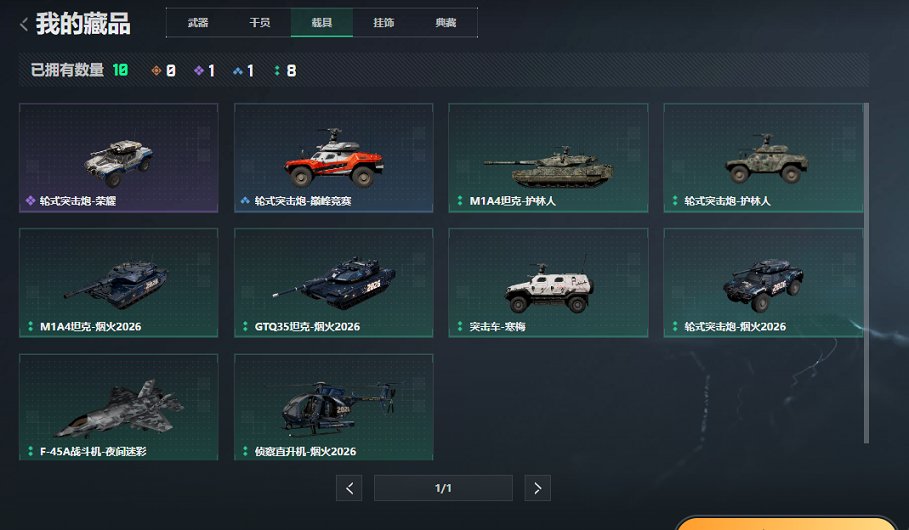 SJZCMW430180三角洲行动账号详情图2