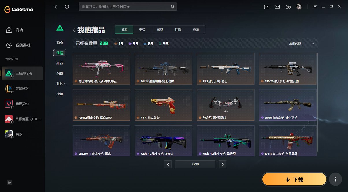 SJZCMW430175三角洲行动账号详情图2 SJZCMW430175三角洲行动账号详情图2