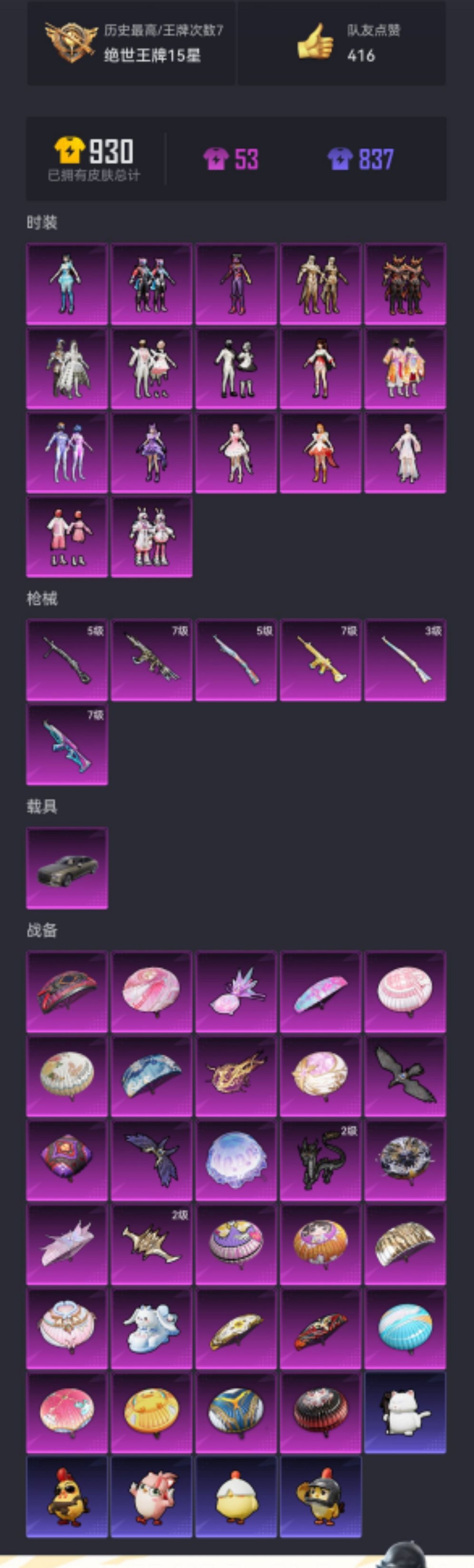 HPCMW456594和平精英账号详情图19