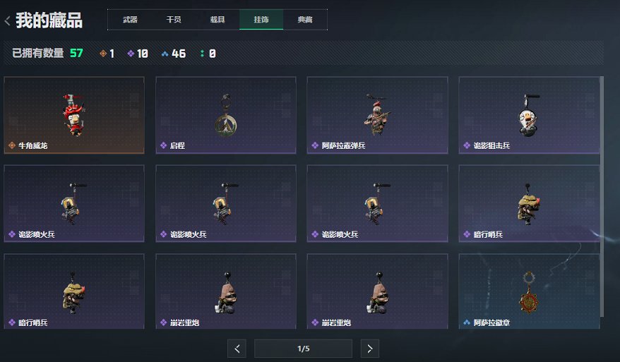 SJZCMW430180三角洲行动账号详情图3